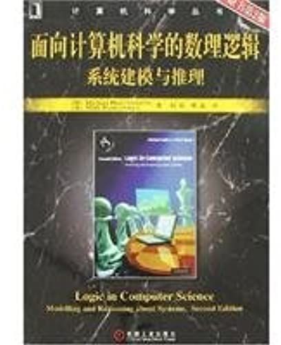 Computer Science-Oriented System Modeling And Mathematical Logic Reasoning (The Original Book Version 2)(Chinese Edition)
