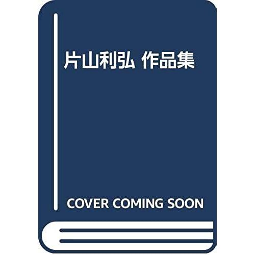 Pian Shan Li Hong Zuo Pin Ji