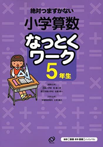Elementary Arithmetic Assent Work Fifth Grade (2008) Isbn: 4010107723 [Japanese Import]