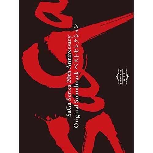 Saga Series 20th Anniversary Soundtrack Piano Sheet Music