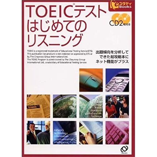 Listening For The First Time Toeic Test (E Study Books) (2002) Isbn: 4010940603 [Japanese Import]