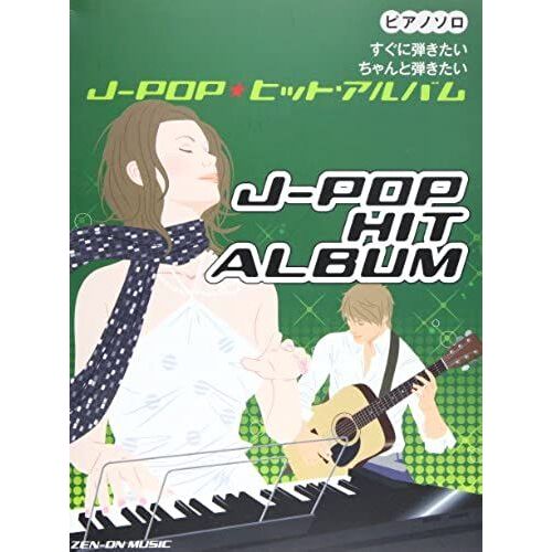 Pianosoro Suguni?Kitai Chanto?Kitai J-Pop Hittoarubamu