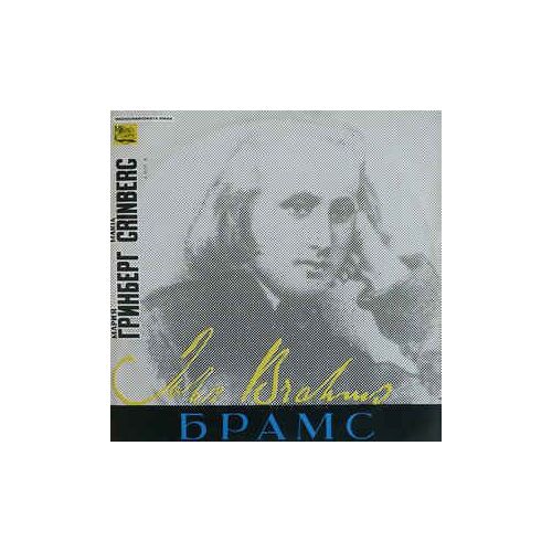 Johannes Brahms, Maria Grinberg Concerto No.1 For Piano And Orchestra D-Minor, Op.15 Label: Мелодия 33Д 011737-8 Country: Ussr