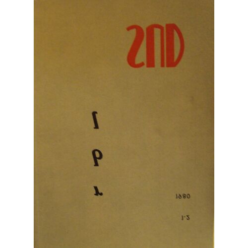 Sud N°32/33 Revue Littéraire Jacottet