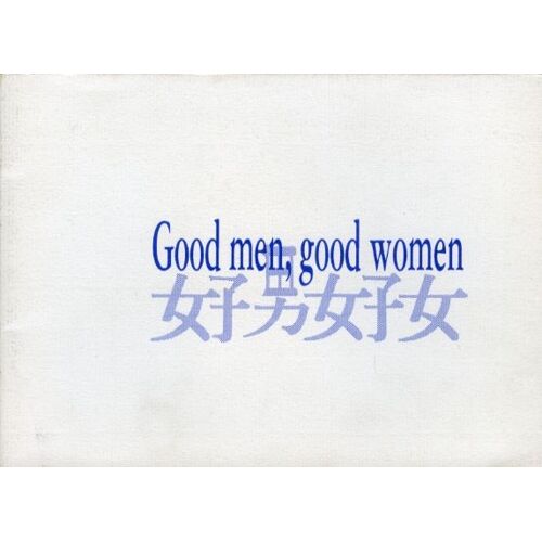 Good Men, Good Women, Dossier De Presse, Hou Hsiao Hsien, Jack Kao, Lim Giong, Annie Shizuka Inoh