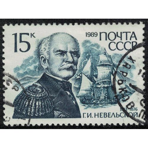 Russie Urss 1989 Oblitéré Used Amiral Guennadi Nevelskoï Explorateur Géographe Su