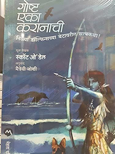 Goshta Eka Karanachi