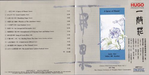 A Spray Of Flower: Suona Kaxi Hulusi Bili Koushao: Chinese Wind Instrumental Music Vol.2 Hugo Productions Shi Pu-Chang The Chinese Orchestre Of Shanghai Music Conservatory
