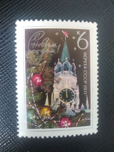 Timbre Russie / Urss Y T 3659 Bonne Année 1971 - 1970 ( 120708 )