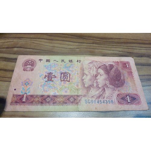 Chine = Billet De 1 Yuan Renminbi , Année 1990