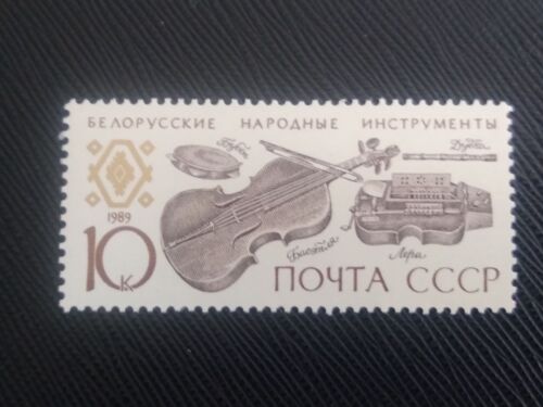Timbre Russie / Urss Y T 5672 Tambourin Biélorusse, Bastlya (Violon), Lera Et Dudka 1989 ( 110708 )