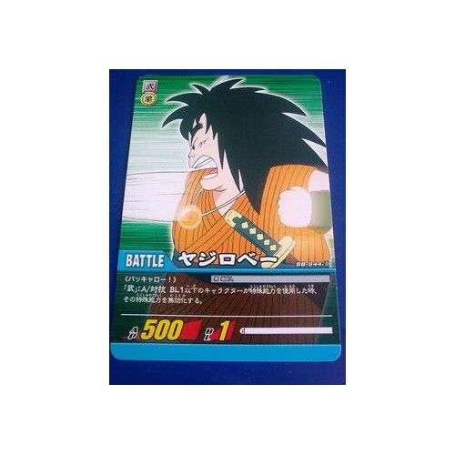 Carte Dragon Ball Super Card Game Part 08 Jap - (Db-844-Il)