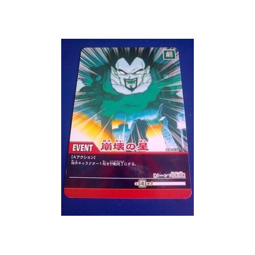 Carte Dragon Ball Super Card Game Part 08 Jap - (Db-876-Il)