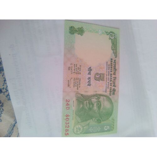 Billet 5 Rupees Inde
