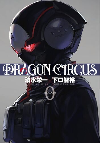 Dragon Circus (0) ()
