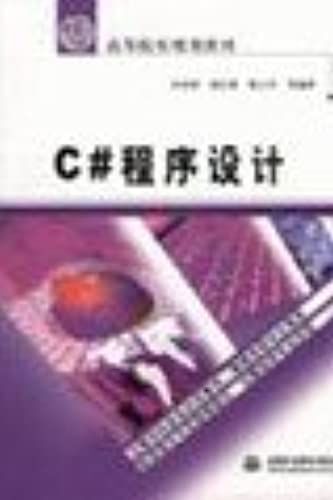 C * Programming(Chinese Edition)