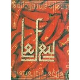 Le Feu/Reste Underground