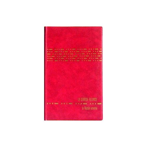 La Deuxième Guerre Mondiale - Tome 5: La Grande Alliance, La Russie Envahie 1941
