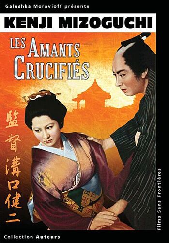 Les Amants Crucifiés