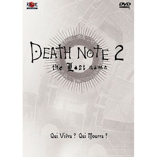 Death Note 2 - The Last Name - Édition Limitée