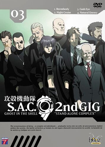 Ghost In The Shell - Stand Alone Complex 2nd Gig - Vol. 03