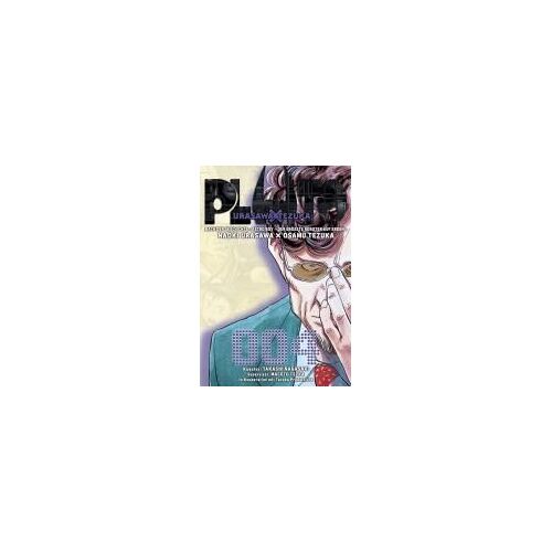 Pluto: Urasawa X Tezuka 04