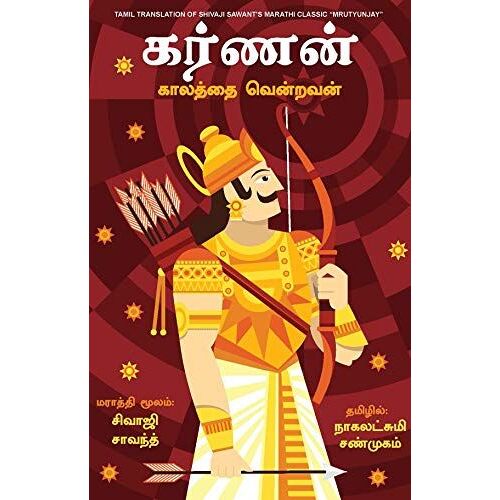 Mrutyunjay (Karnan)