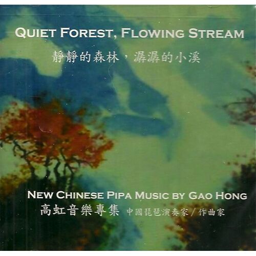 Quiet Foret, Flowing Stream - New Chinesa Pipa Music