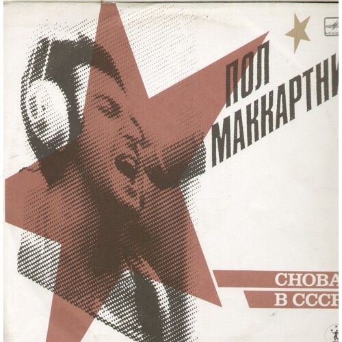 Choba B Cccp - Kansas City, Twenty Flight Rock, Lawdy Miss Clawdy, Bring It On Home To Me, Lucille, Don't Get Around Much Anymore, I'm Gonna Be A Wheel Some Day, That's All Right, Summertime,  ...