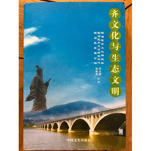 Civilisation De Culture Et Écologie De Chine
