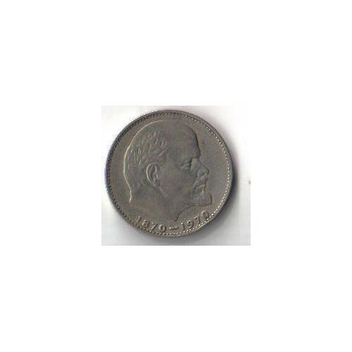 Piece Commemorative Lenine 1870 1970 De 1970 Urss Cccp Rouble