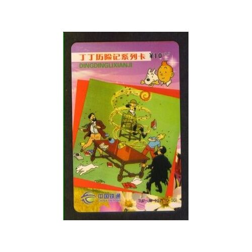 Tintin - Télécarte De Chine - 2008.