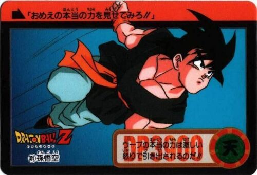 Carte Dragon Ball Z Dp N°351