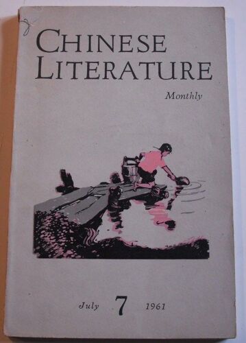 Chinese Literature July 7 1961