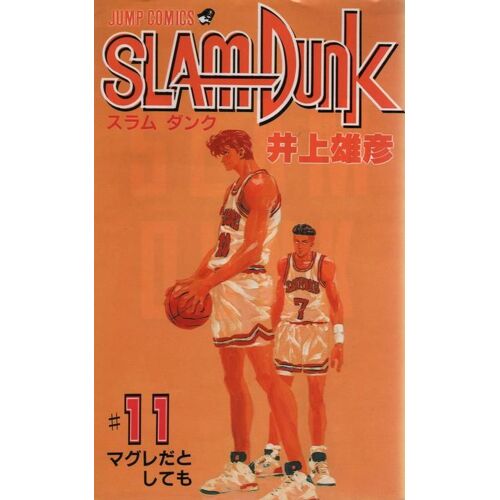 Slam Dunk N° 11 (Version Japon)