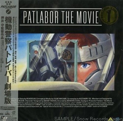 Laserdisc En Vo Japonaise Patlabor The Movie