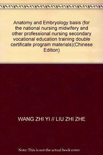 Anatomy And Embryology Basis (For The National Nursing Midwifery And Other Professional Nursing Secondary Vocational Education Training Double Certificate Program Materials)(Chinese Edition)