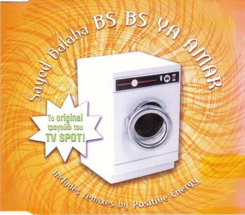 Bs Bs Ya Amar - Includes By Positive Energy