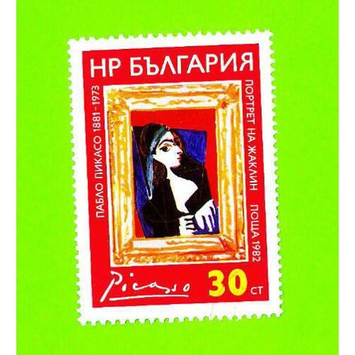 Timbre Oblitéré Used Mint Stamp Selo Carimbado Picasso 30 Ct Nowa Bulgarie Bulgaria 1982