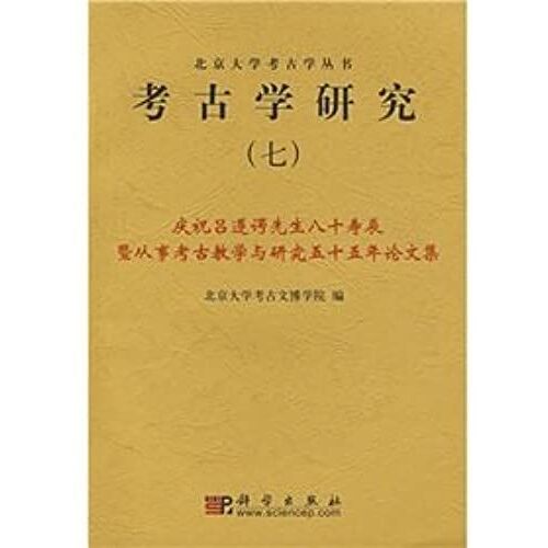 Archaeology 7: Mr. Lv Zune Celebrate Birthday Cum Eighty Archaeological Teaching And Research In The Proceedings Fifty-Five (Paperback)