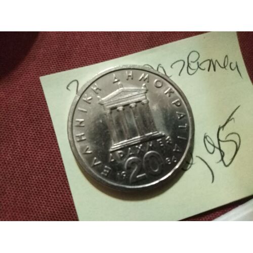 20 Apaxemai