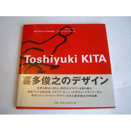 Toshiyuki Kita: The Soul Of Design