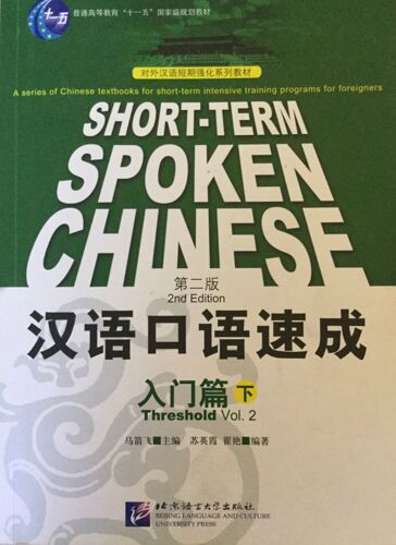 Short Term Spoken Chinese