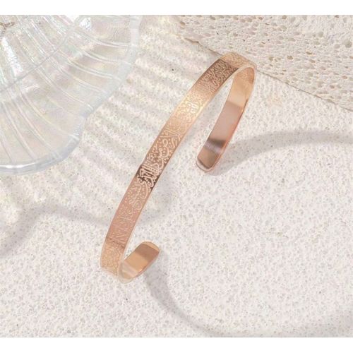 Bracelet Ayat -Ul- Kursi 
