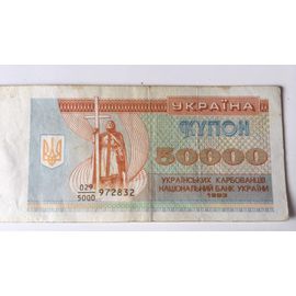 Billet Ukraine 50 000 Karbovantsiv