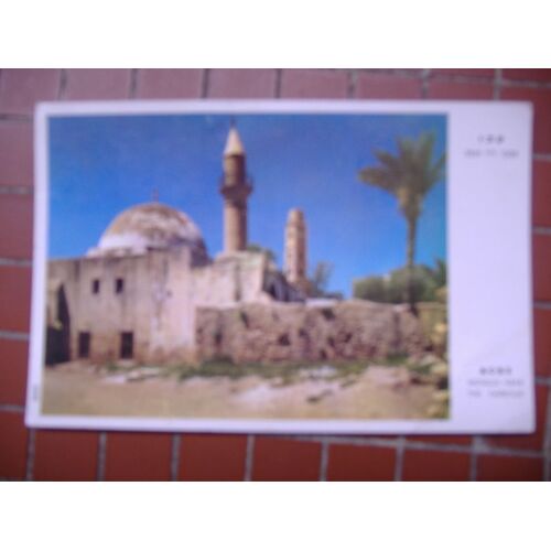 Carte De La Mosquée D'acre En Israel