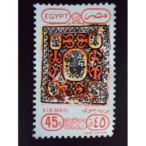 Egypte... Egypt.Air Mail 45p Représentant Un Tapis. Non Oblitéré