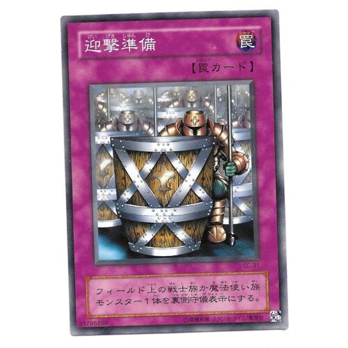 Ready For Intercepting Sc-31 [Japonaise] - Carte Yu-Gi-Oh!