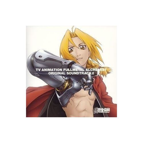 Fullmetal Alchemist O.S.T. 2
