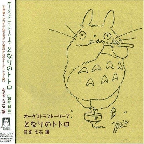 My Neighborhood Totoro Orchestra